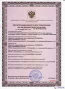 ДЭНАС-Кардио 2 программы в Воткинске купить Скэнар официальный сайт - denasvertebra.ru 