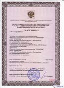 ДЭНАС-Остео 4 программы в Воткинске купить Скэнар официальный сайт - denasvertebra.ru 