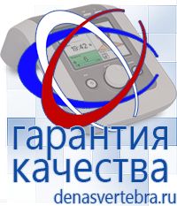 Скэнар официальный сайт - denasvertebra.ru Дэнас приборы - выносные электроды в Воткинске
