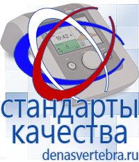 Скэнар официальный сайт - denasvertebra.ru Лечебные одеяла ОЛМ в Воткинске