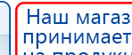 Аппарат магнитотерапии АМТ «Вега Плюс» купить в Воткинске, Аппараты Меркурий купить в Воткинске, Скэнар официальный сайт - denasvertebra.ru