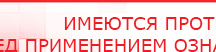 купить ДиаДЭНС  - Аппараты Дэнас Скэнар официальный сайт - denasvertebra.ru в Воткинске