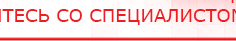 купить СКЭНАР-1-НТ (исполнение 02.1) Скэнар Про Плюс - Аппараты Скэнар Скэнар официальный сайт - denasvertebra.ru в Воткинске